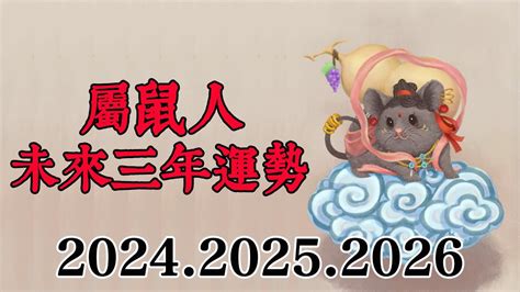 屬鼠幸運顏色|【屬鼠顏色】屬鼠必收藏！2024年幸運色及提升運勢秘訣